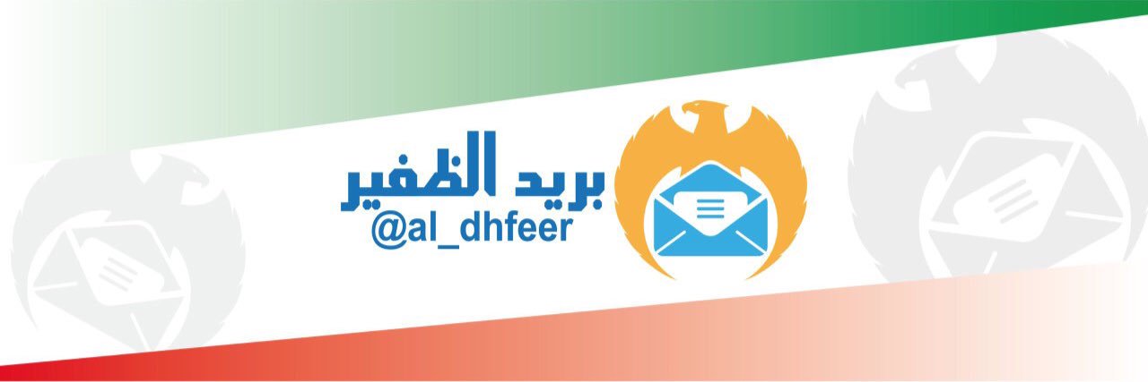 al_dhfeer's profile banner image