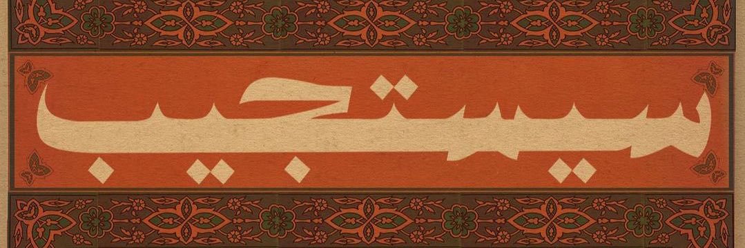 pablopizzasso's profile banner image