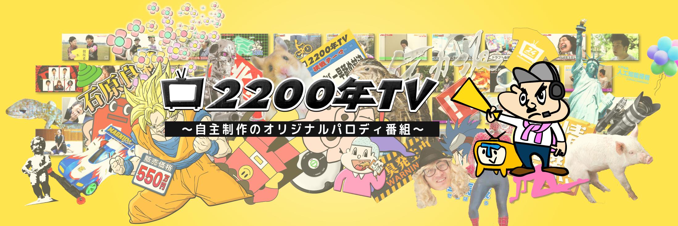 2200TV's profile banner image