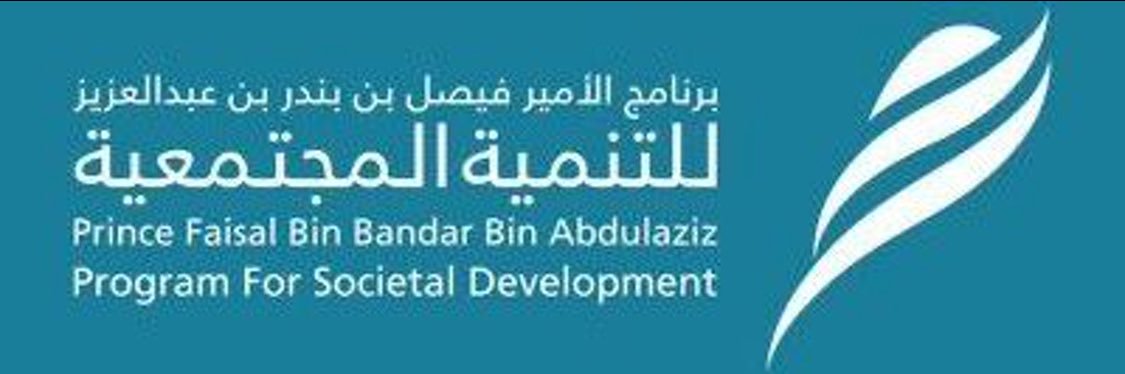 برنامج الأمير فيصل بن بندر banner