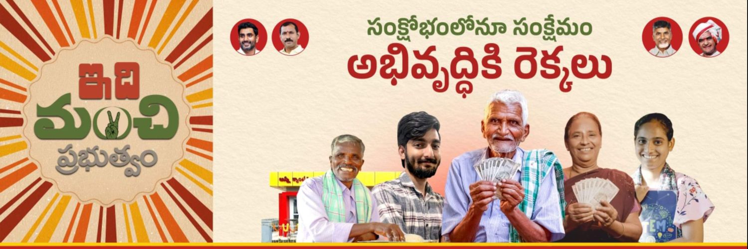 Devineni Uma banner