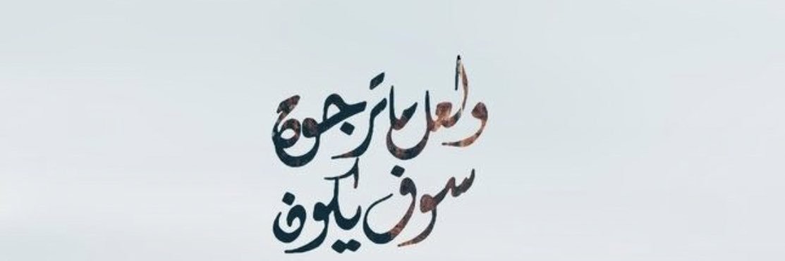 IbrahimAAB's profile banner image