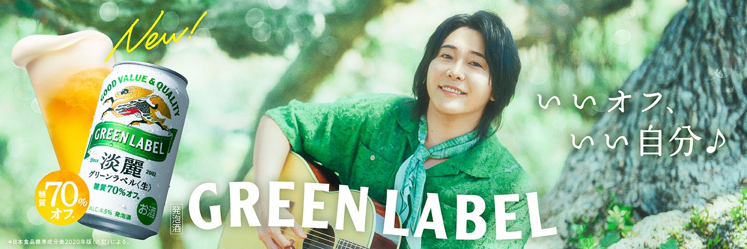Kirin_Brewery's profile banner image