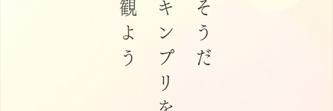 もい(゜ω゜) banner