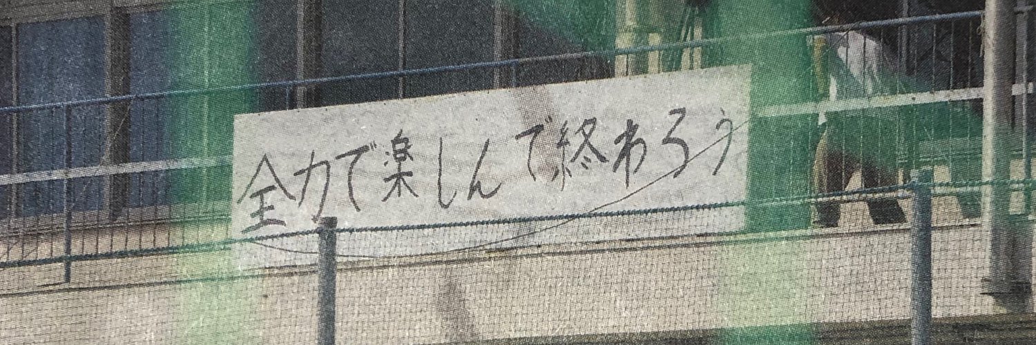 高知のヒーロン banner