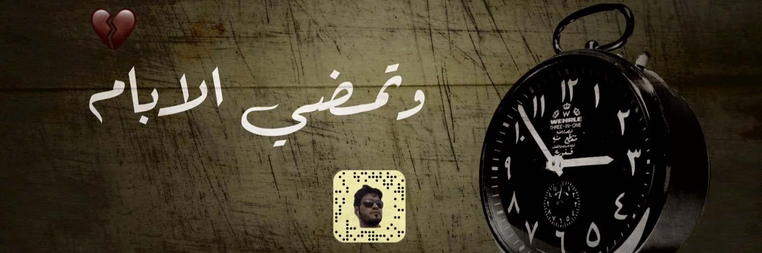 وِتُمضيّ ٱلآيّٱم banner