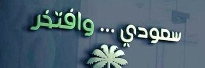 تركي العيد 🇸🇦 banner