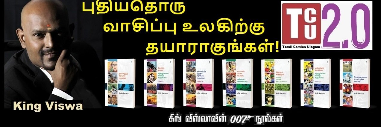KingViswa's profile banner image