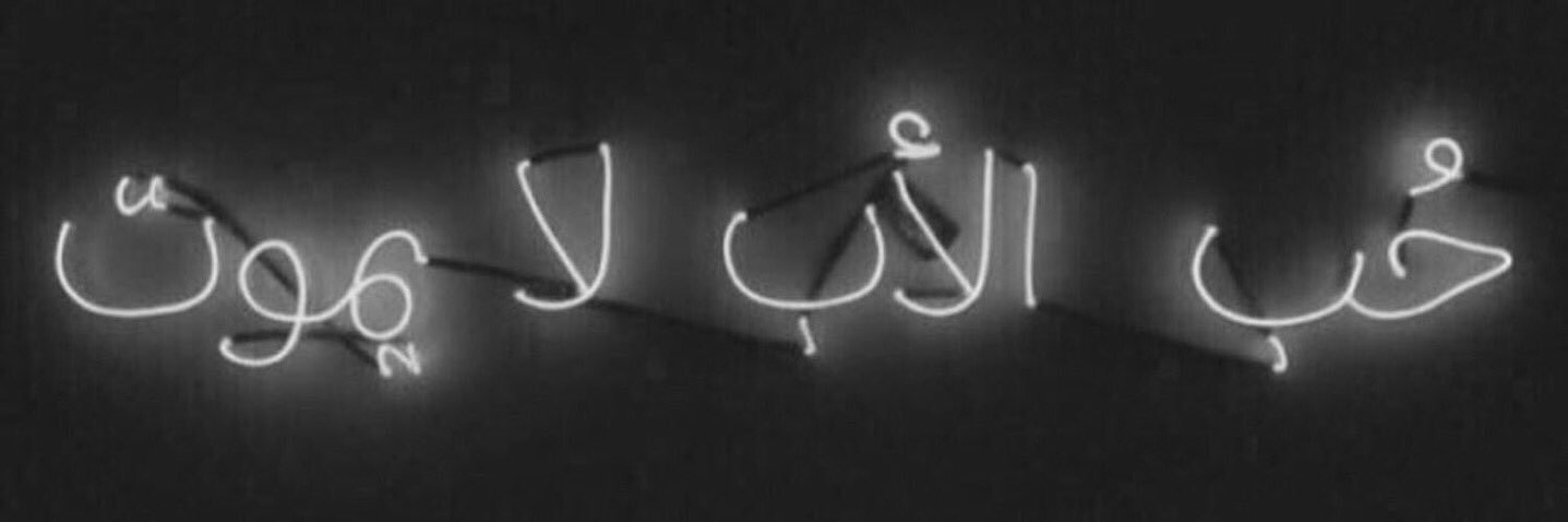 _BushraAS's profile banner image