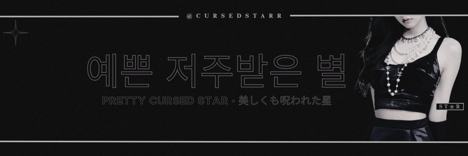 𝐂ᴜʀꜱᴇᴅ 𝐒ᴛᴀʀ . banner