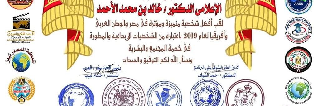 DR .Khalid Bin mohammed🇸🇦MBS banner