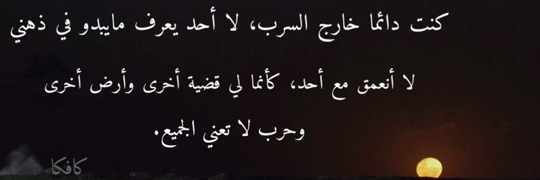مغرد خارج السرب ✍ banner