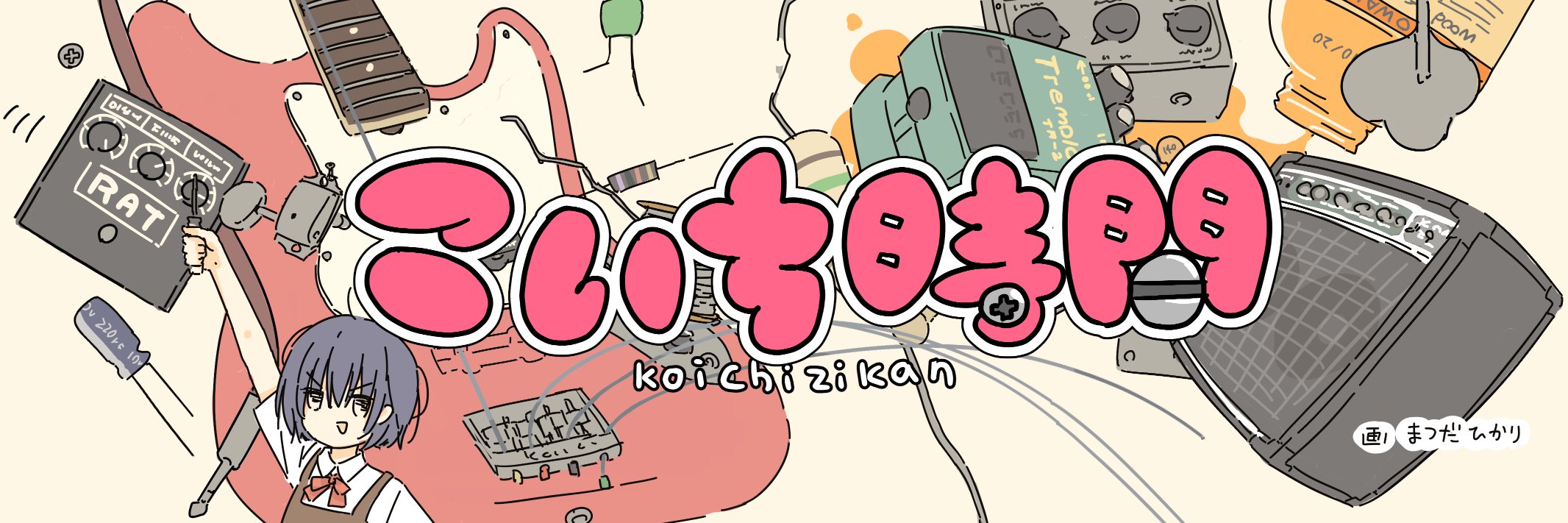 koichizikan's profile banner image