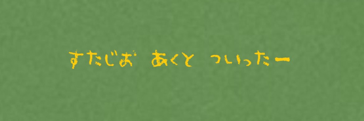 ACTMachida's profile banner image