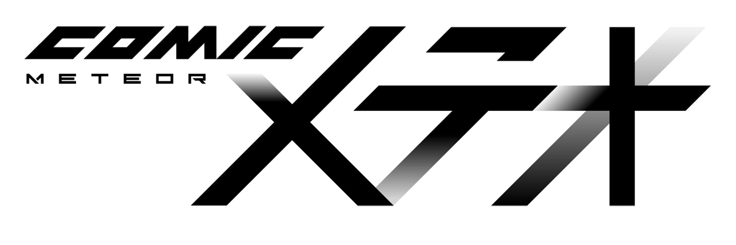 COMICメテオ banner