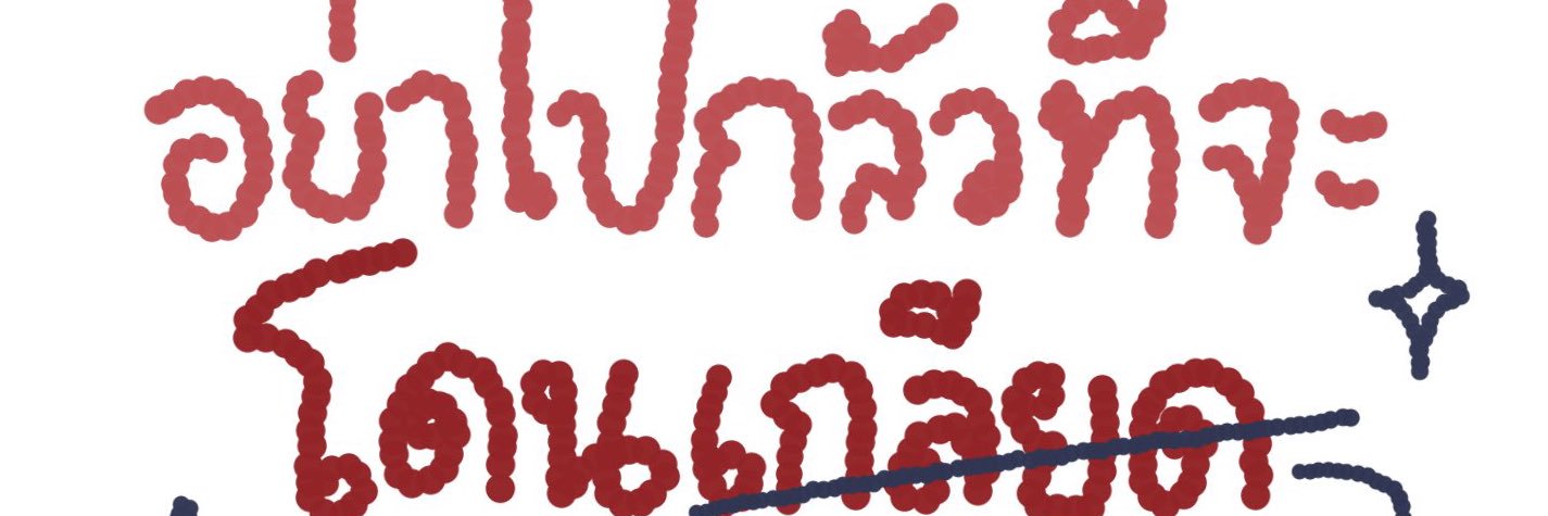 ด.ญ. ลีโอลินน์ banner