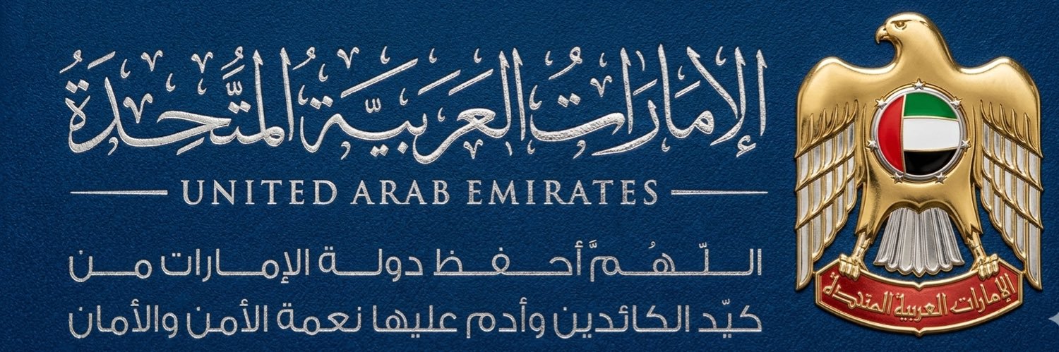 🇦🇪 بوجسيم ( محمد المنصوري) banner