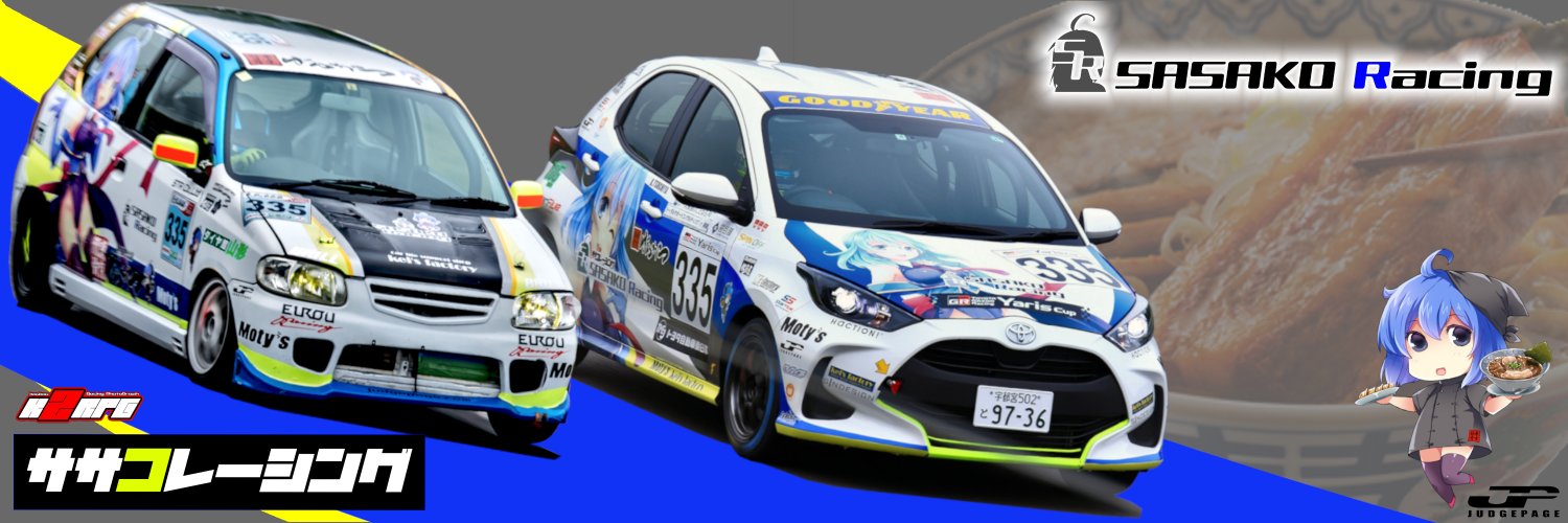 SASAKORacing's profile banner image