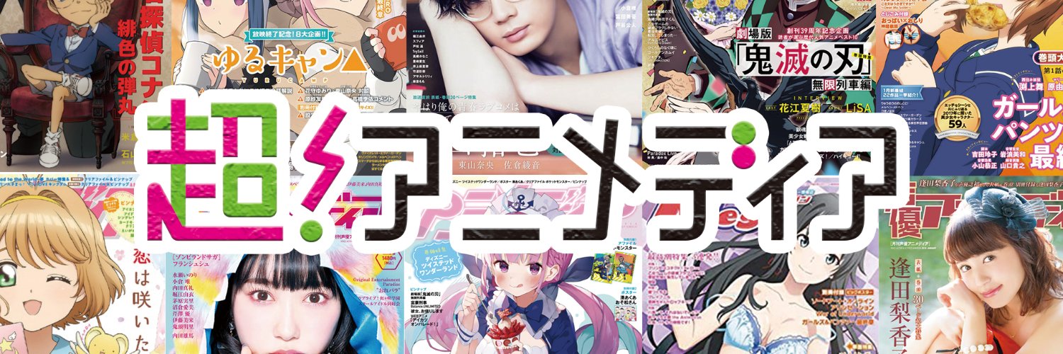 cho_animedia's profile banner image