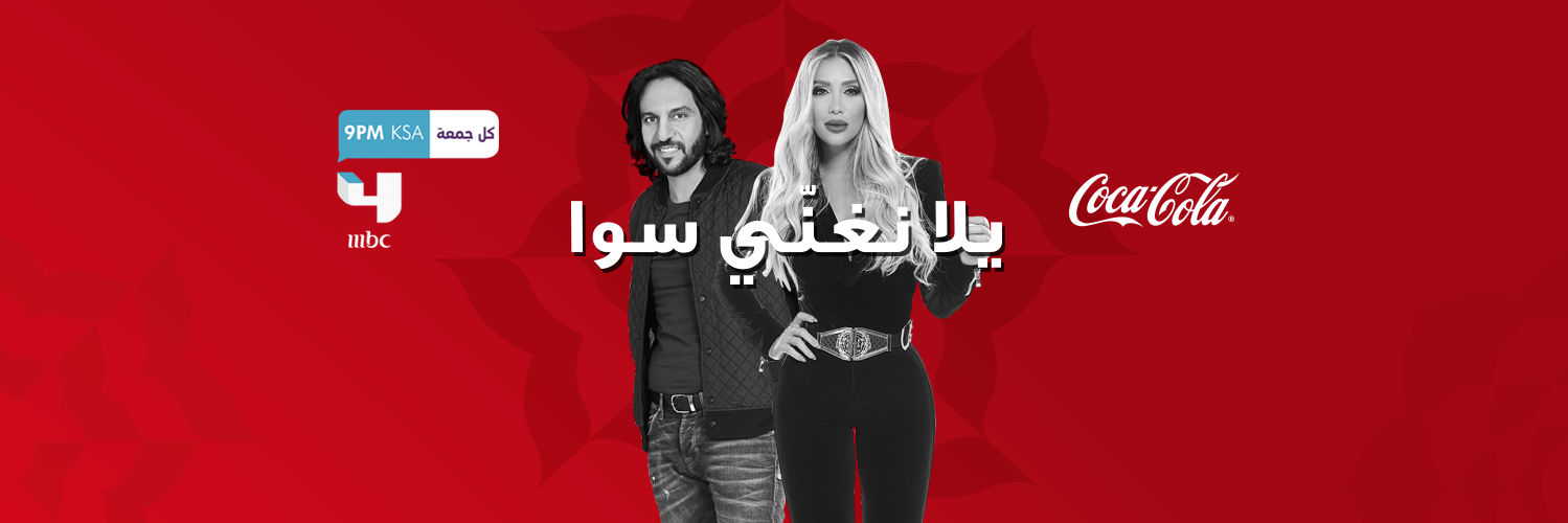 CokeStudio3rabi's profile banner image