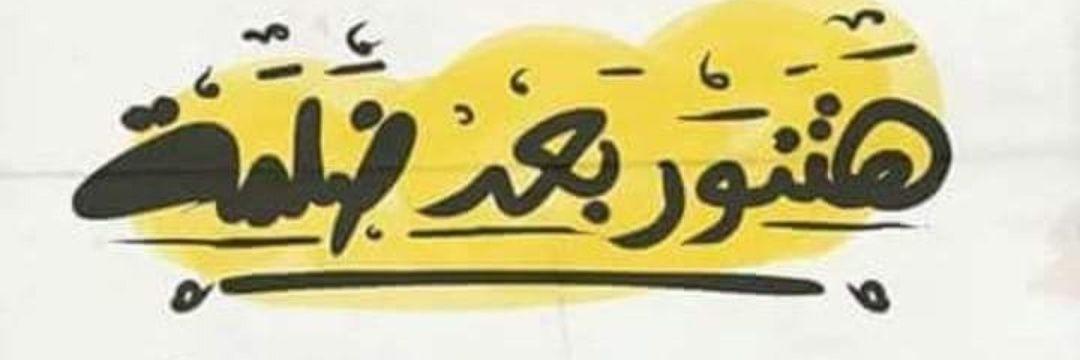 mahamooha1's profile banner image