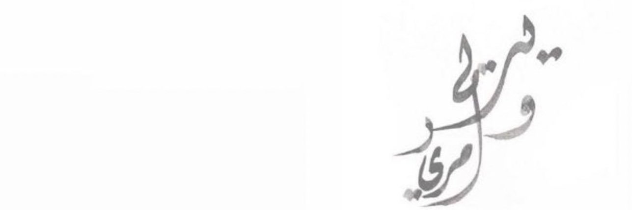 Wedkh9's profile banner image
