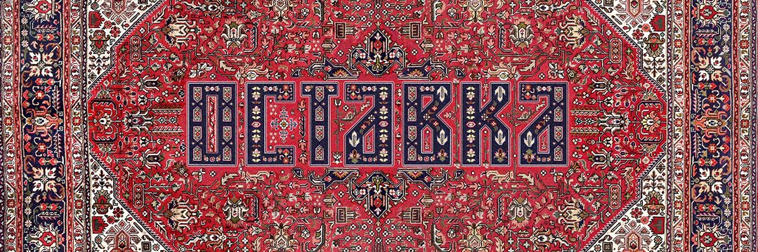 Balkanko 🕺🏼 banner