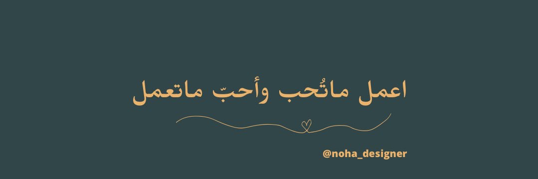 designer_noha's profile banner image