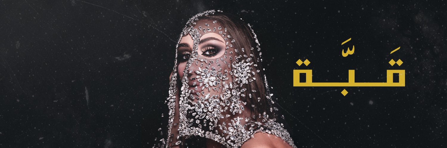 Maya Diab banner