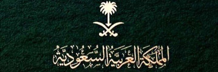 saud alshmlani banner