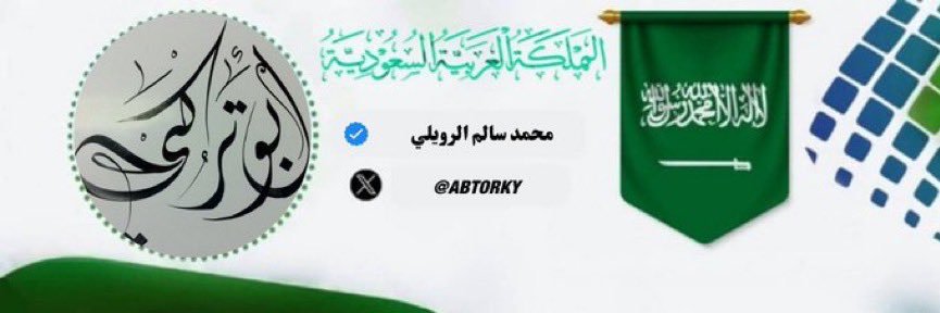abtorky's profile banner image