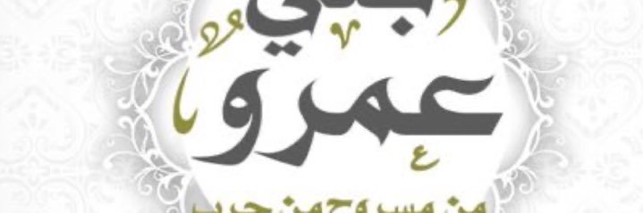 سعود بن مسهوج بن طلحب الشعيلي banner