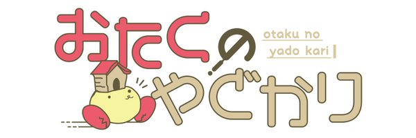 hirata0203 Profile Banner