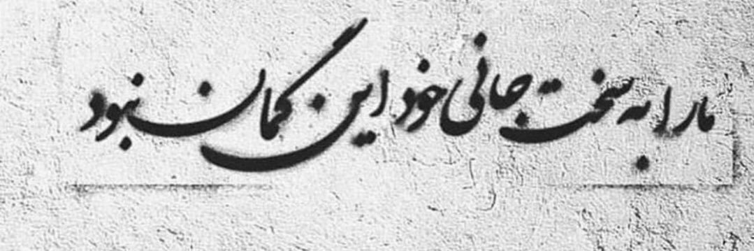 Morteza Naemeh banner