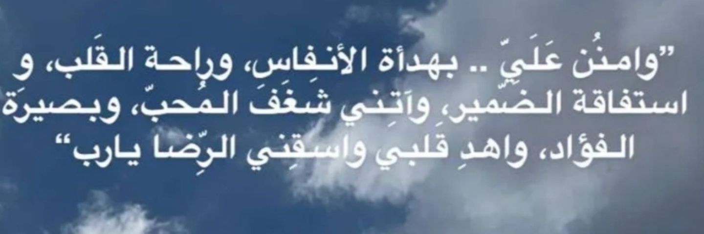 Raghad_Tech's profile banner image