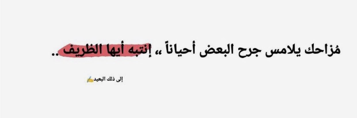 h banner