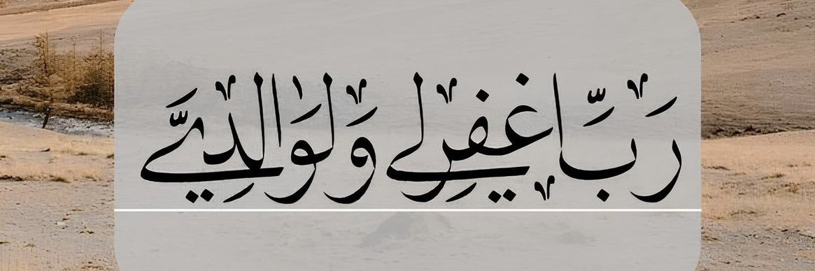 سونق حفظه الله … banner