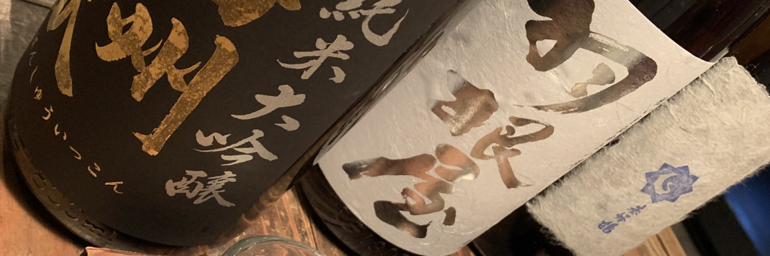 365日酒衞門 banner