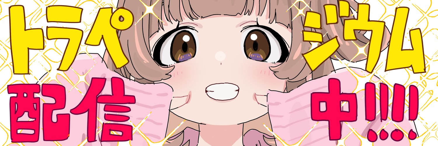 だてるーにゃん🐯星空交差点6【F16】 banner