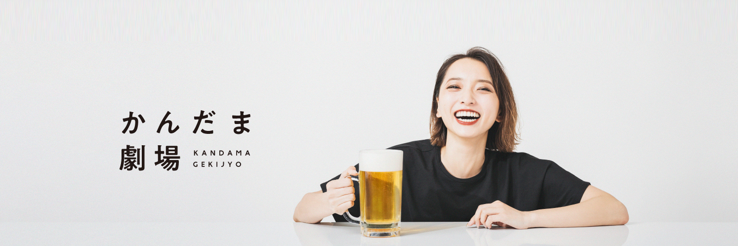かんだま banner