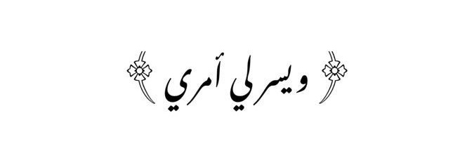 عبدالله banner
