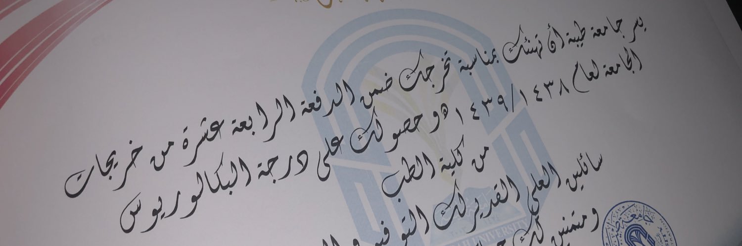 RaneemAlqaedi's profile banner image