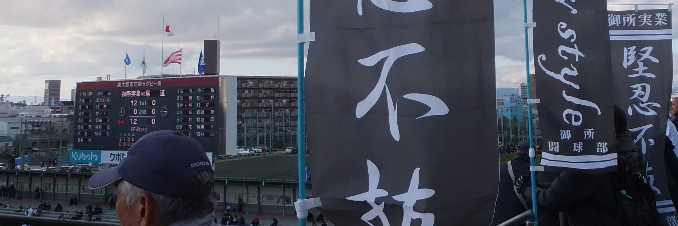 河内屋(堅忍不抜) banner