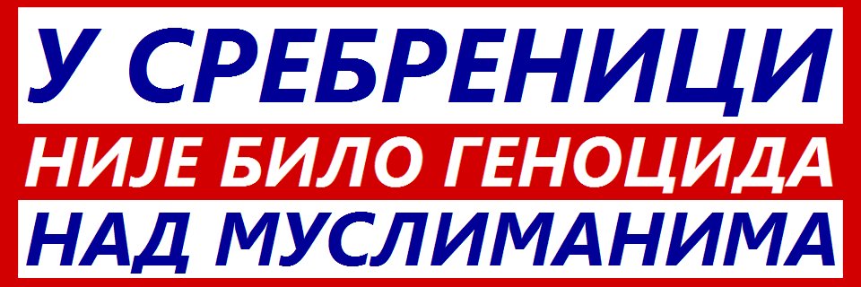 Слепи Путник banner