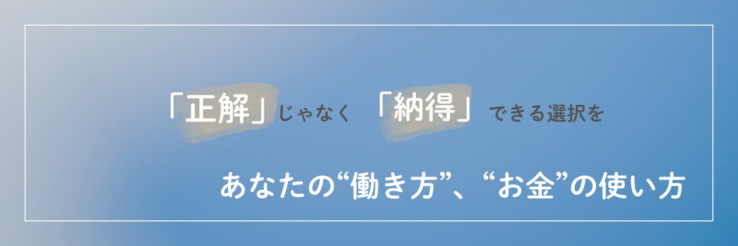 まさし｜Well-being研究家 banner