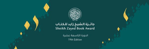 ZayedBookAward Profile Banner