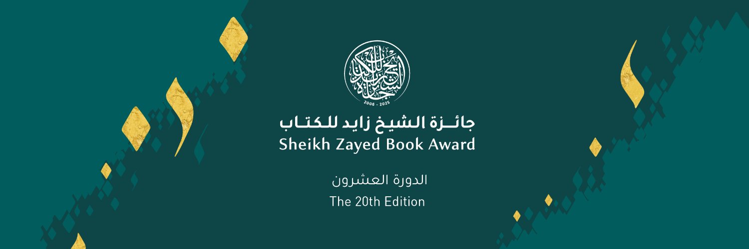 Zayed Book Award banner