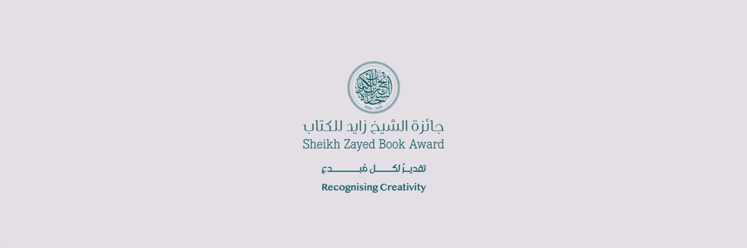 ZayedBookAward's profile banner image