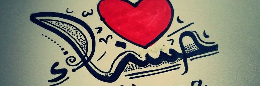 hasnaaoman's profile banner image