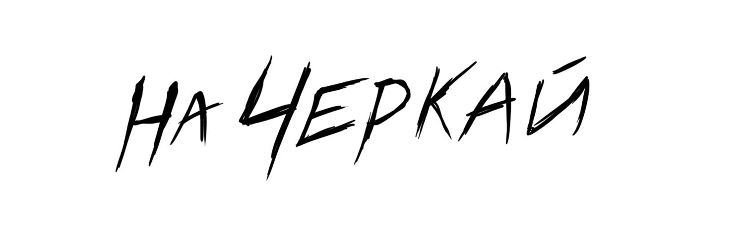 Nacherkai's profile banner image